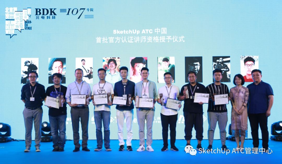 2019年9月，SketchUp（中国）首批官方认证讲师亮相北京国际设计周
