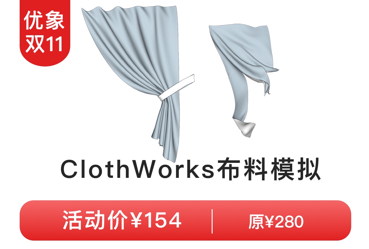 ClothWorks布料模拟备份