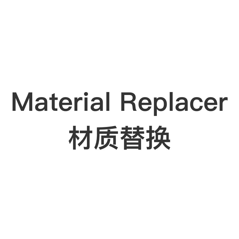 Material Replacer材质替换