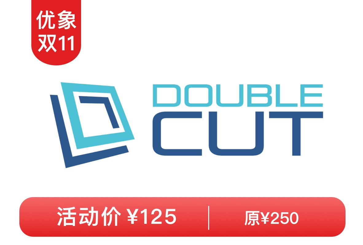 doublecut备份 5