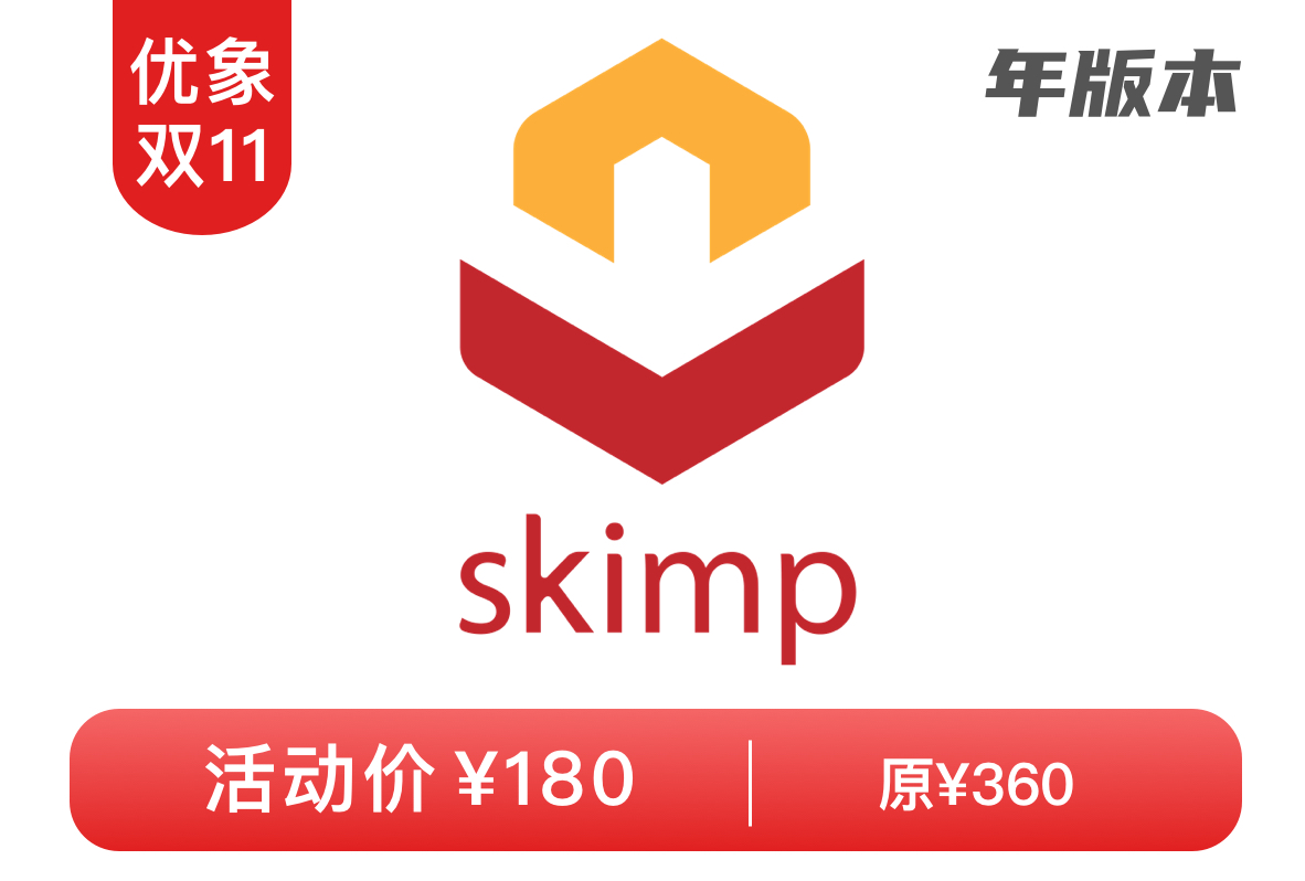 skimp备份 7